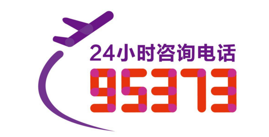 西部航空全面启用95373作为官方客服电话