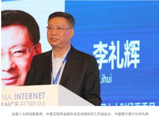 耀盛中国出席2017中国互联网金融论坛