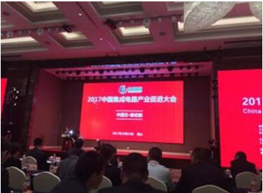 安博教育副总裁黄钢受邀参加2017中国集